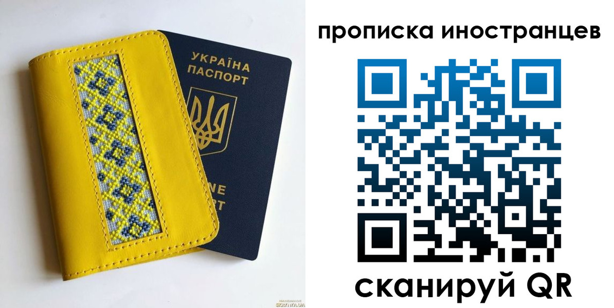 временная регистрация собственник в Шилке