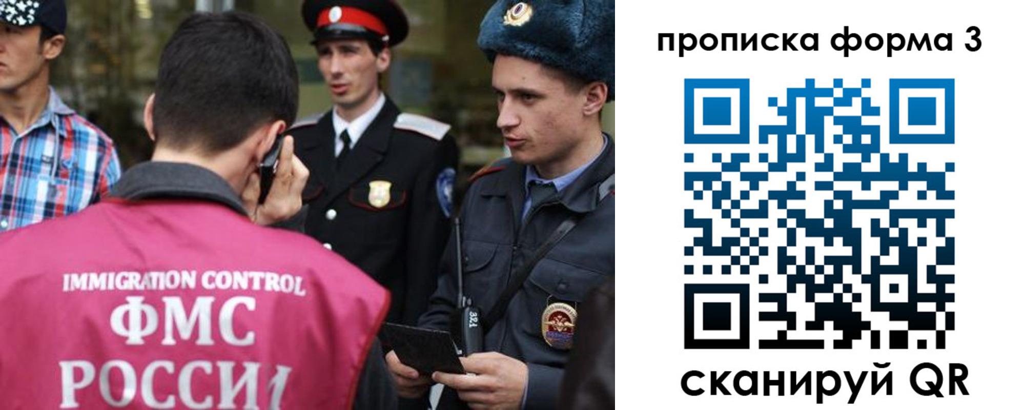 временная регистрация надежно в Шилке