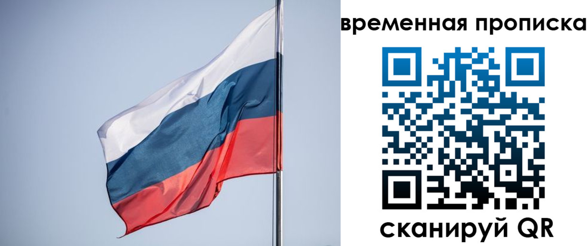временная регистрация для всех в Шилке