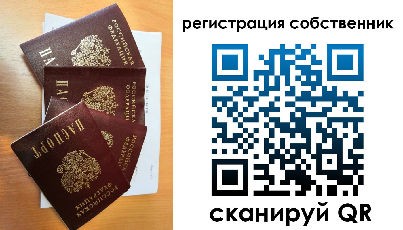 прописка паспорт в Шилке
